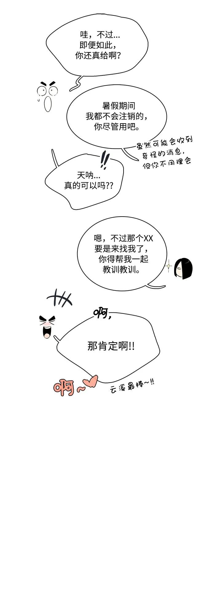 世纪末青苹果补习班 - 第116话 - 第68张图