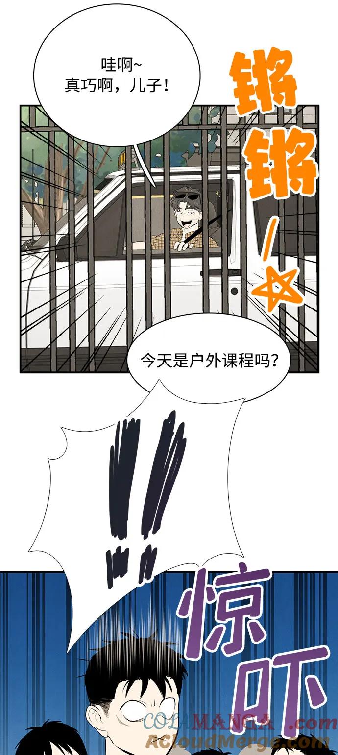 世纪末青苹果补习班 - 第116话 - 第28张图