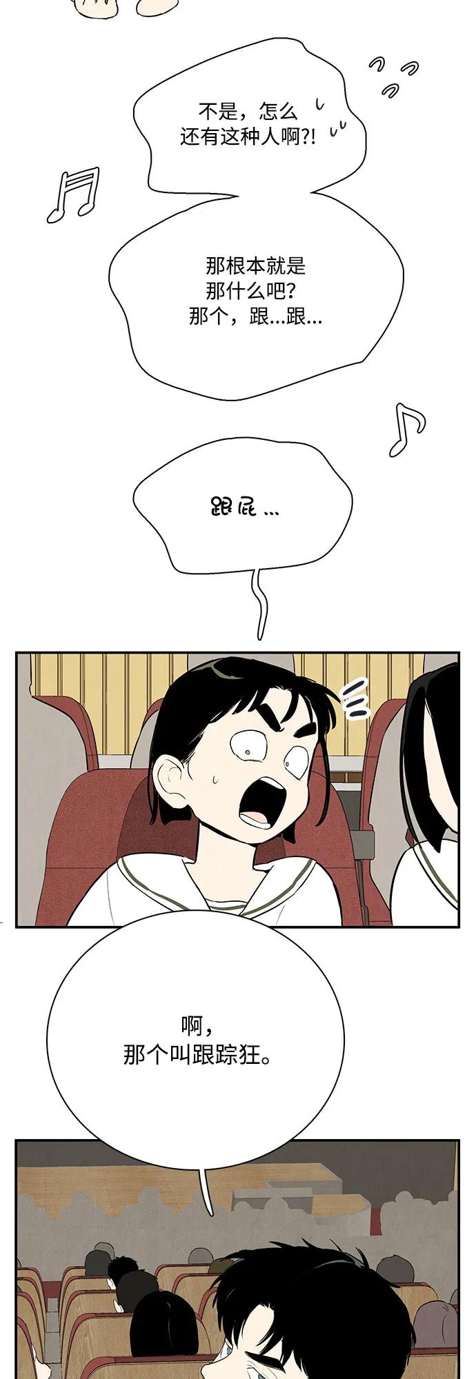 世纪末青苹果补习班 - 第116话 - 第59张图