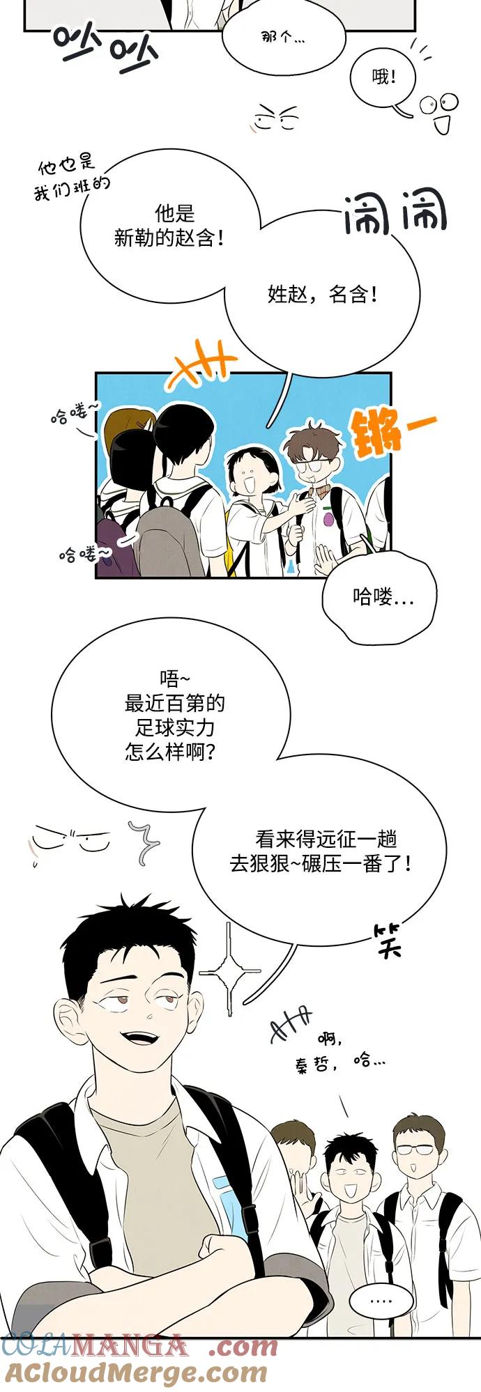 世纪末青苹果补习班 - 第116话 - 第25张图