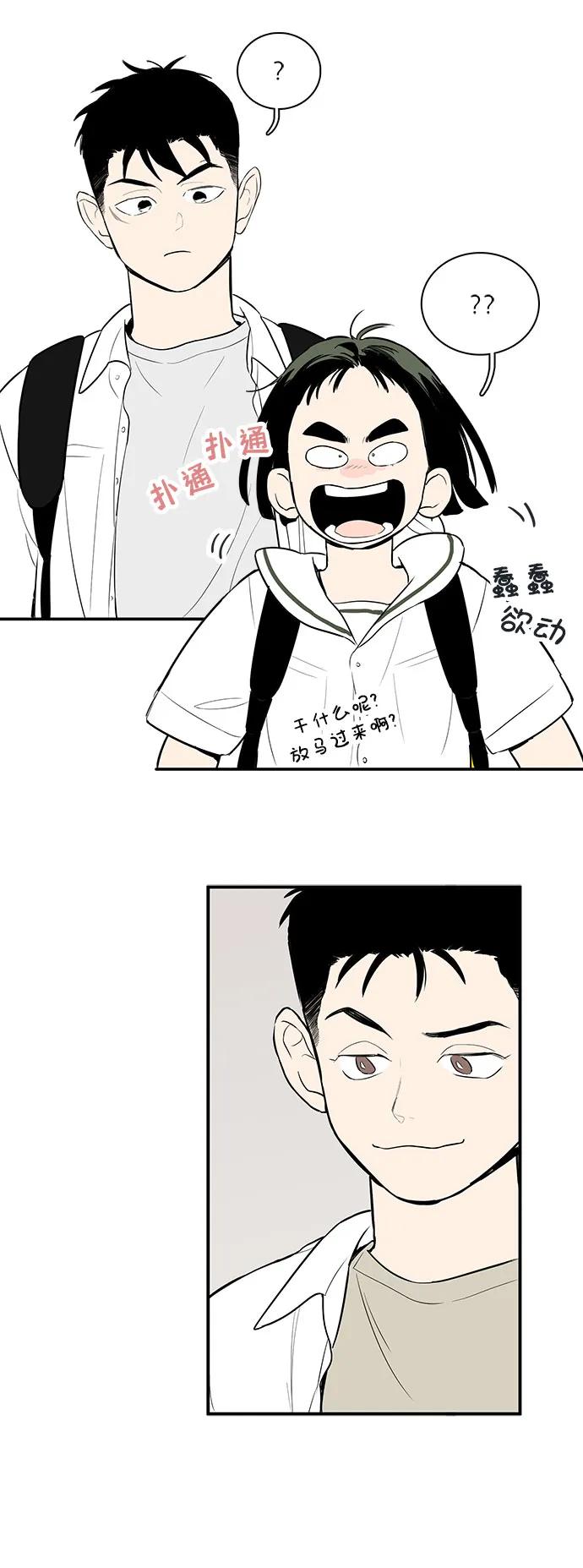 世纪末青苹果补习班 - 第116话 - 第20张图