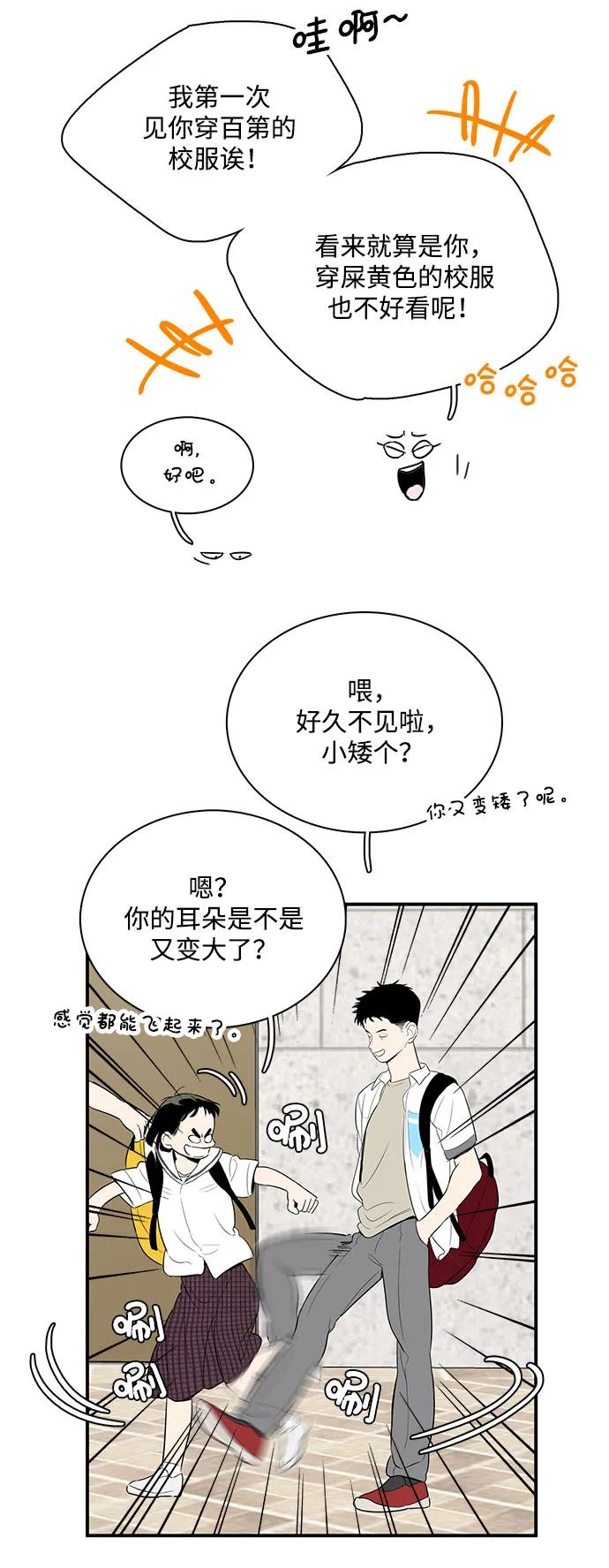 世纪末青苹果补习班 - 第116话 - 第21张图