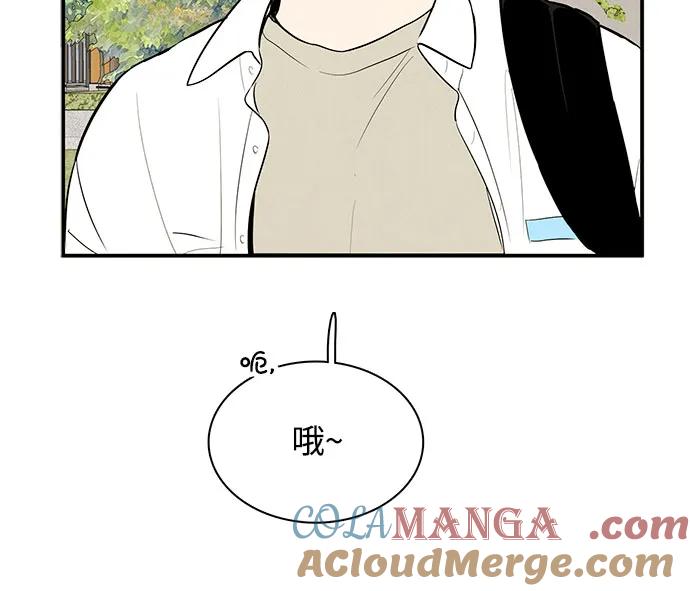 世纪末青苹果补习班 - 第116话 - 第19张图