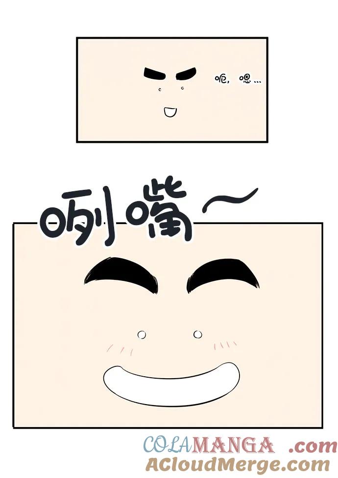 世纪末青苹果补习班 - 第116话 - 第67张图