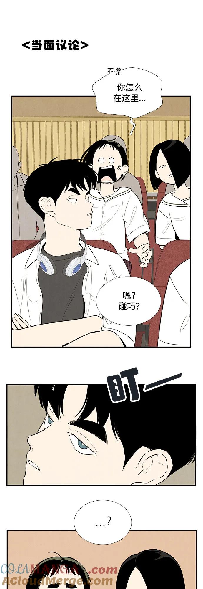 世纪末青苹果补习班 - 第116话 - 第61张图