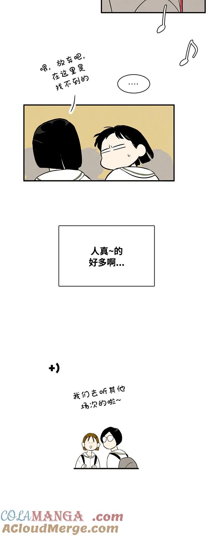 世纪末青苹果补习班 - 第116话 - 第40张图