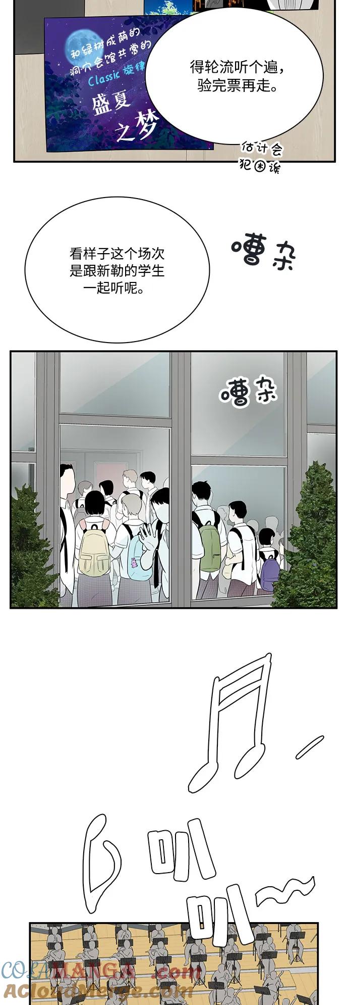 世纪末青苹果补习班 - 第116话 - 第34张图