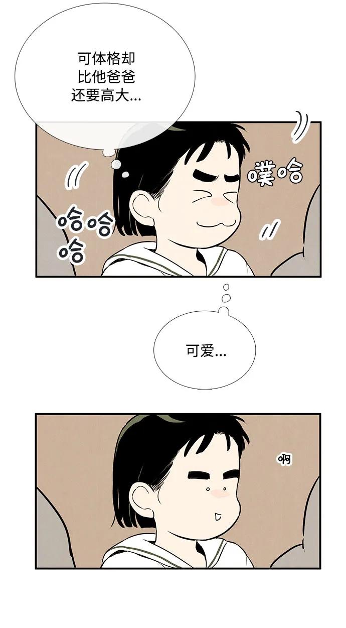 世纪末青苹果补习班 - 第116话 - 第38张图