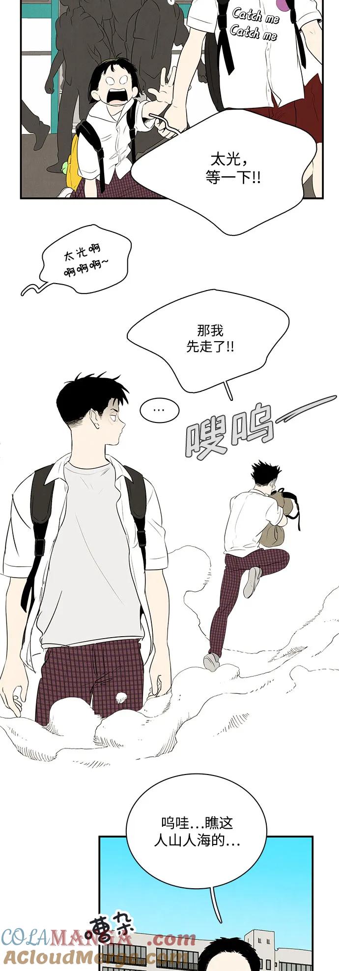 世纪末青苹果补习班 - 第116话 - 第4张图