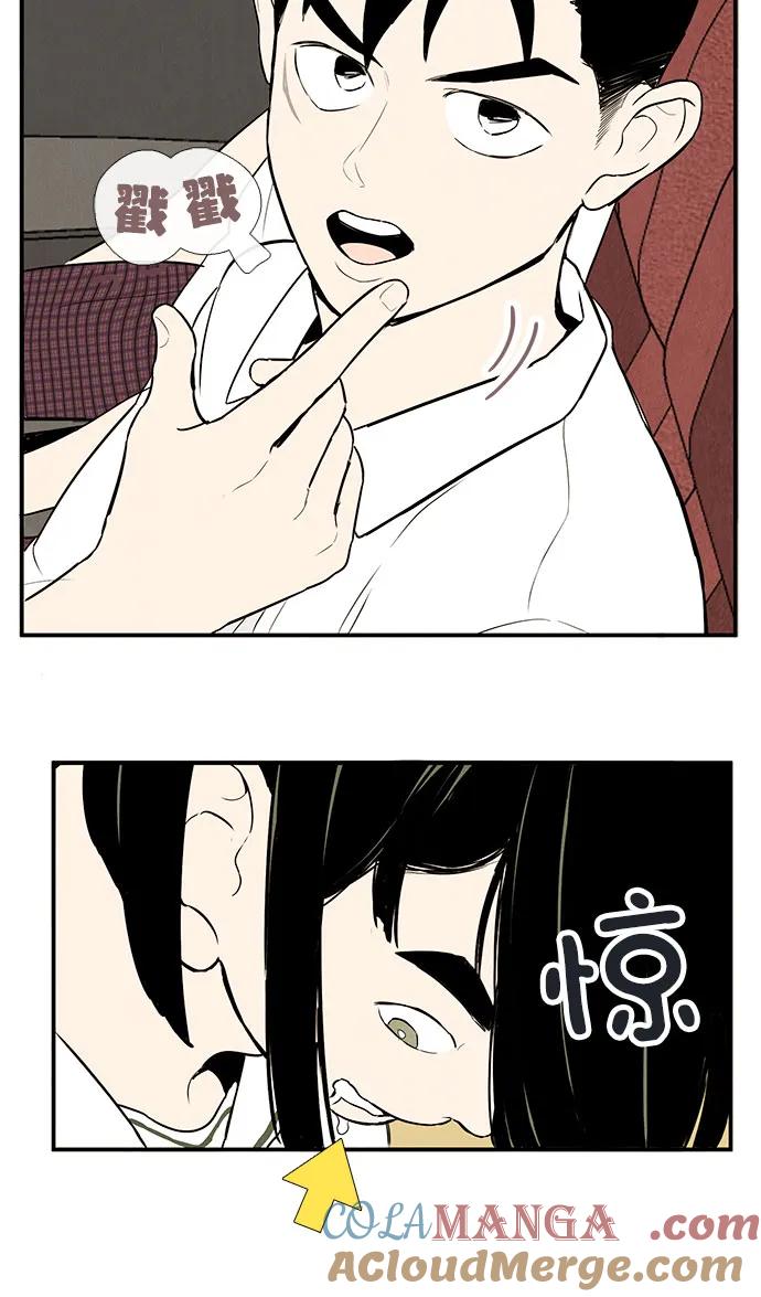 世纪末青苹果补习班 - 第116话 - 第49张图