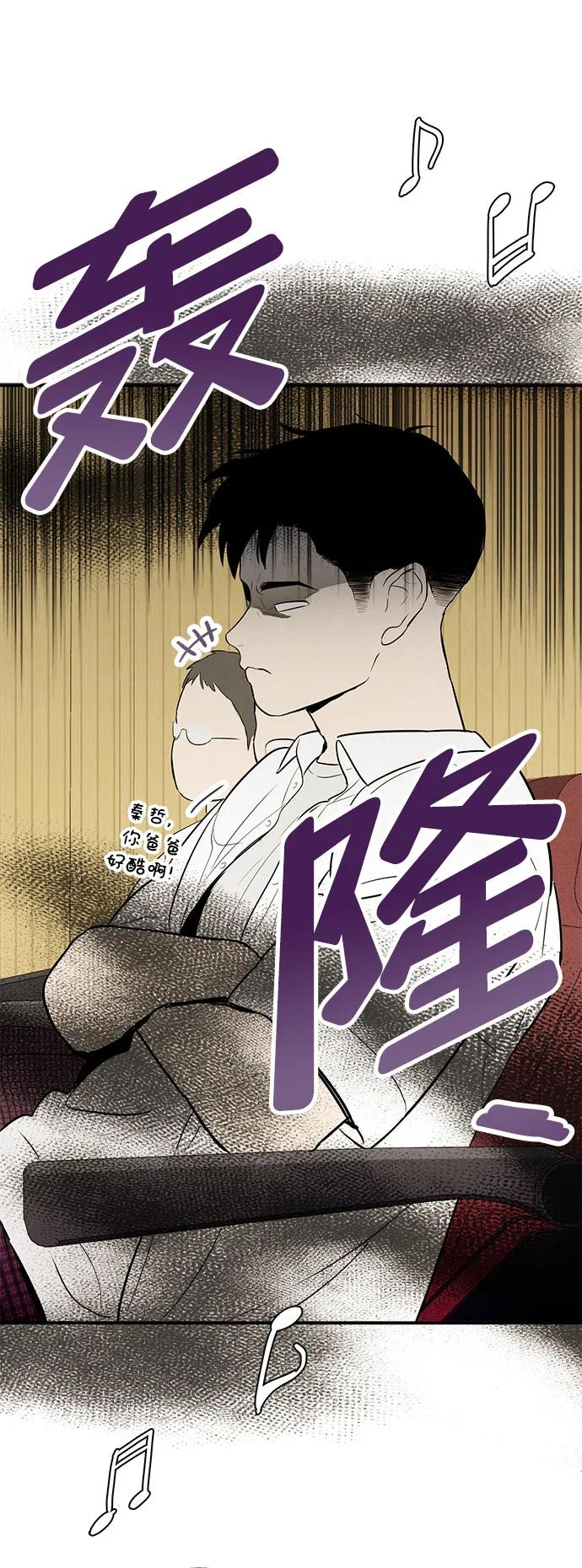 世纪末青苹果补习班 - 第116话 - 第36张图