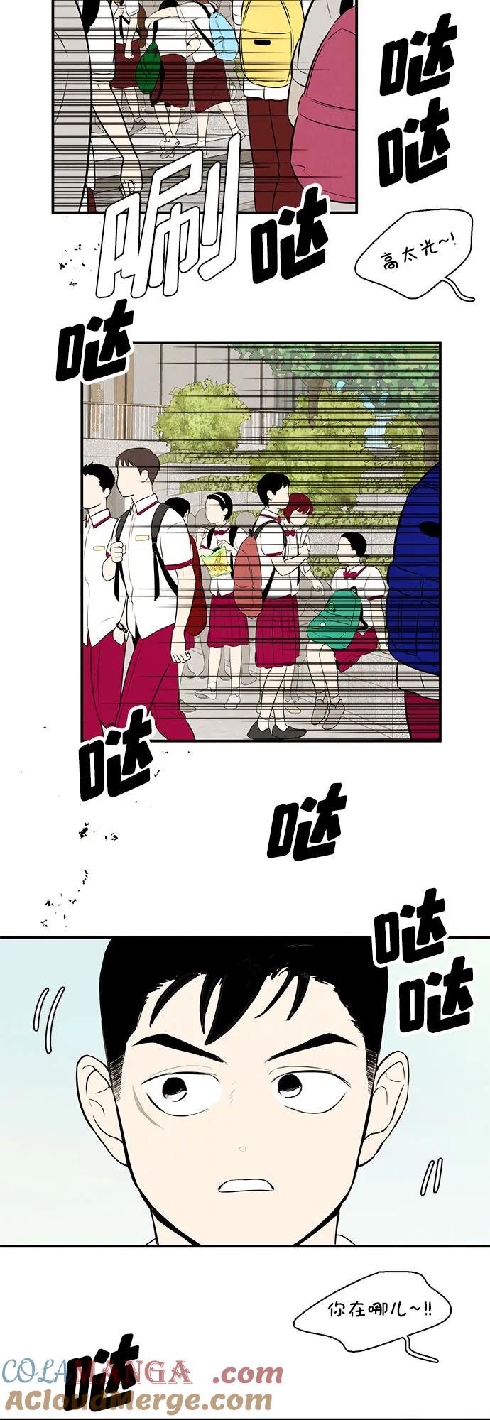 世纪末青苹果补习班 - 第116话 - 第13张图