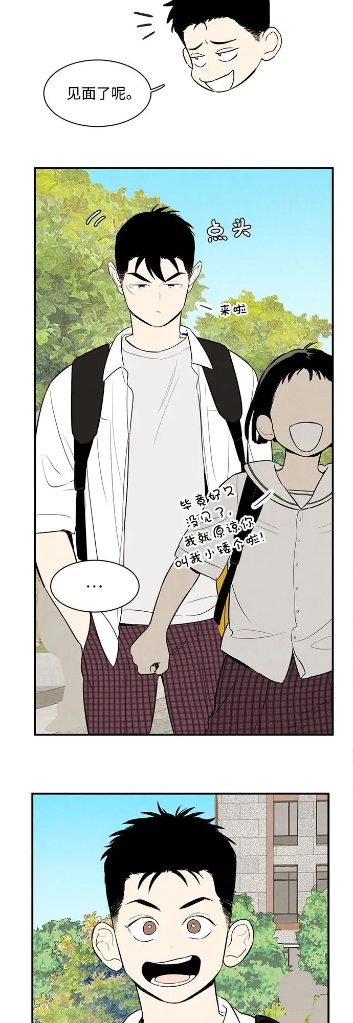 世纪末青苹果补习班 - 第116话 - 第18张图