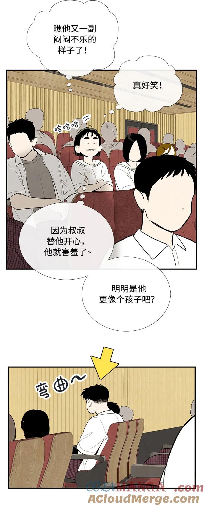 世纪末青苹果补习班 - 第116话 - 第37张图