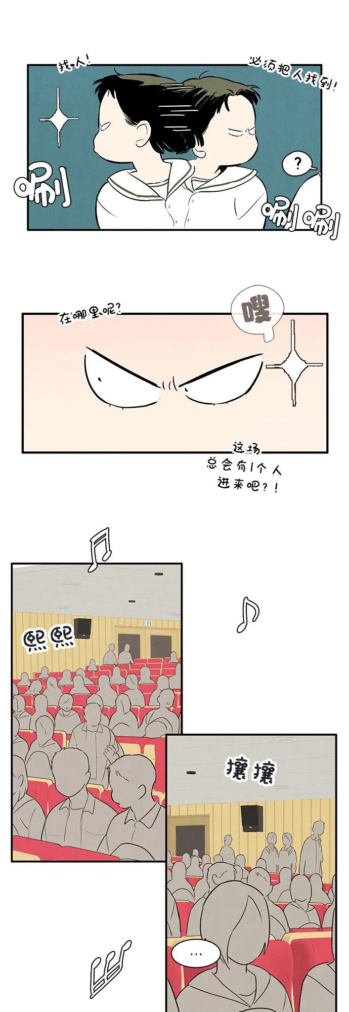 世纪末青苹果补习班 - 第116话 - 第39张图