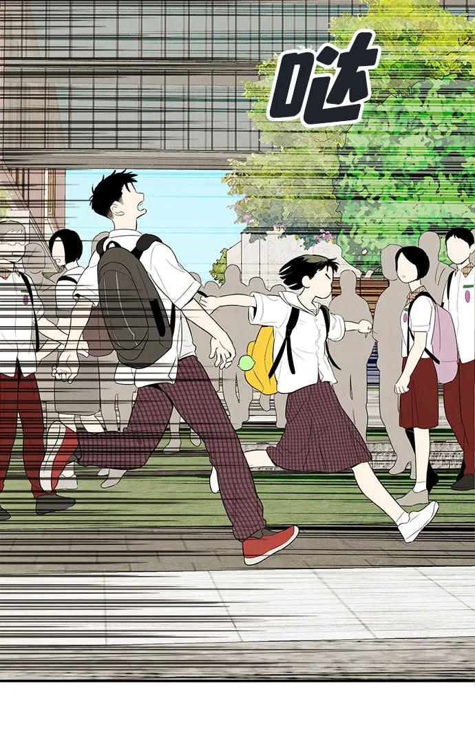 世纪末青苹果补习班 - 第116话 - 第11张图