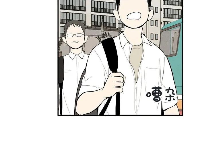 世纪末青苹果补习班 - 第116话 - 第5张图