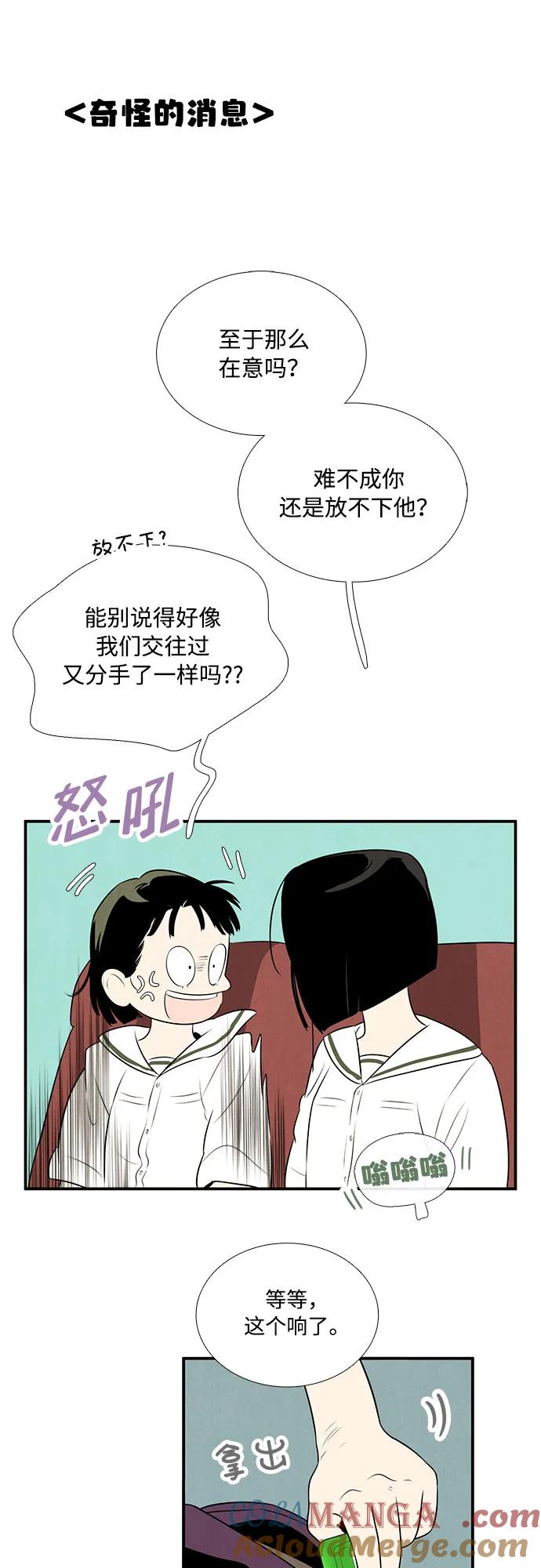 世纪末青苹果补习班 - 第116话 - 第52张图