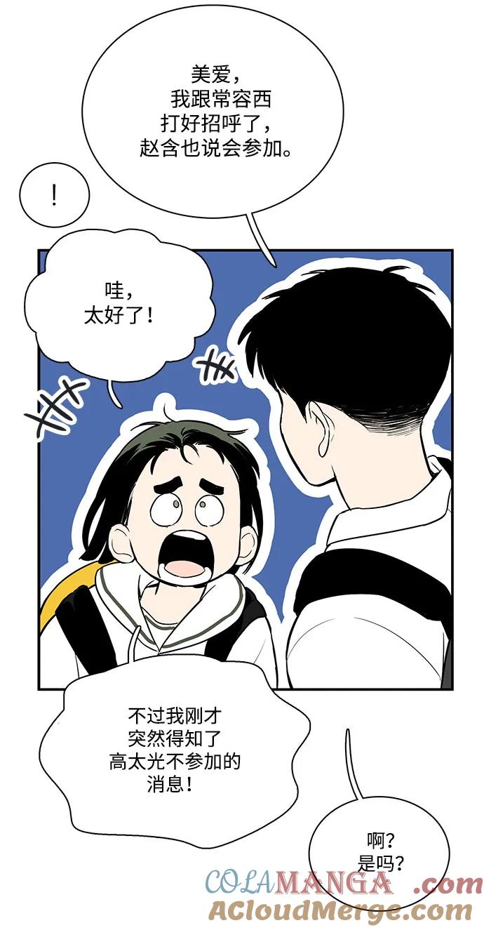 世纪末青苹果补习班 - 第116话 - 第22张图