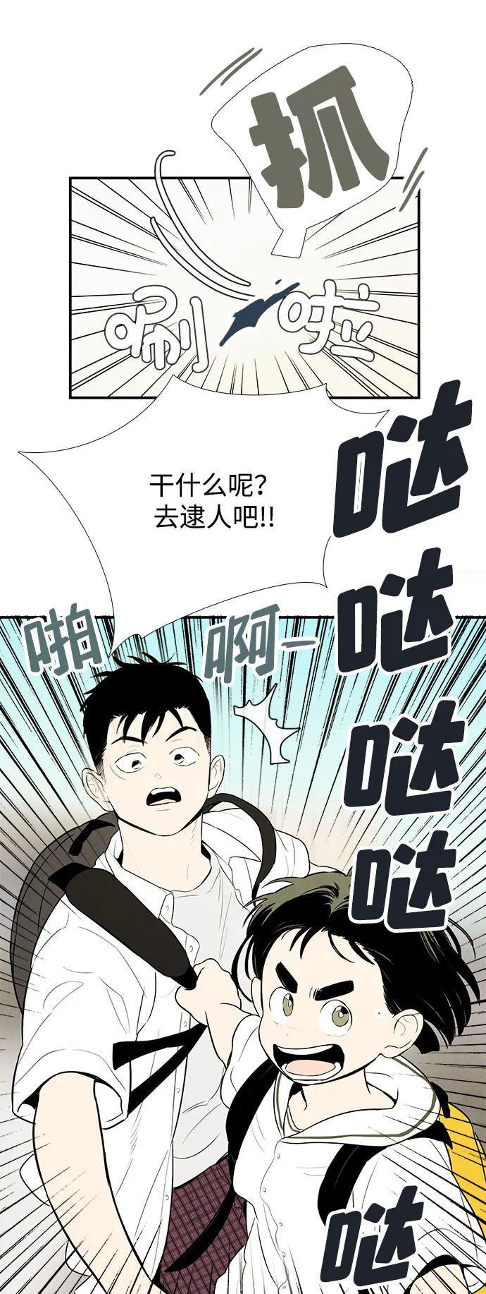 世纪末青苹果补习班 - 第116话 - 第9张图