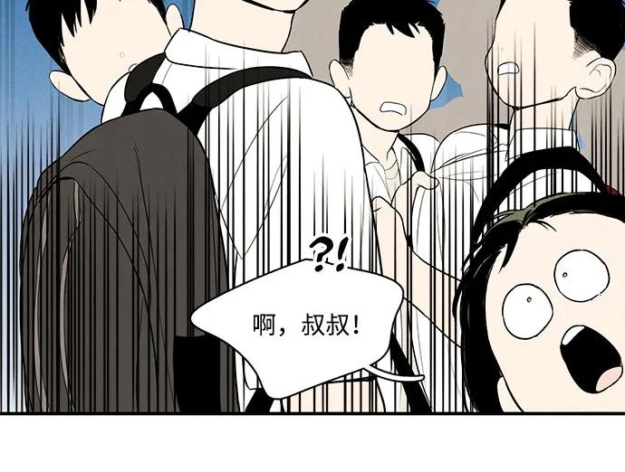 世纪末青苹果补习班 - 第116话 - 第29张图