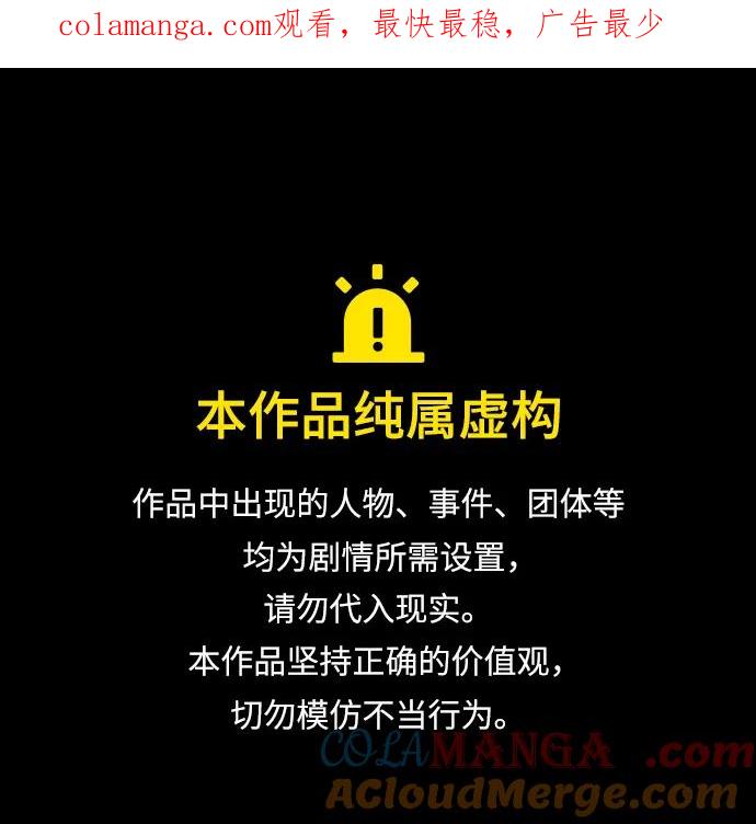 世纪末青苹果补习班 - 第116话 - 第1张图