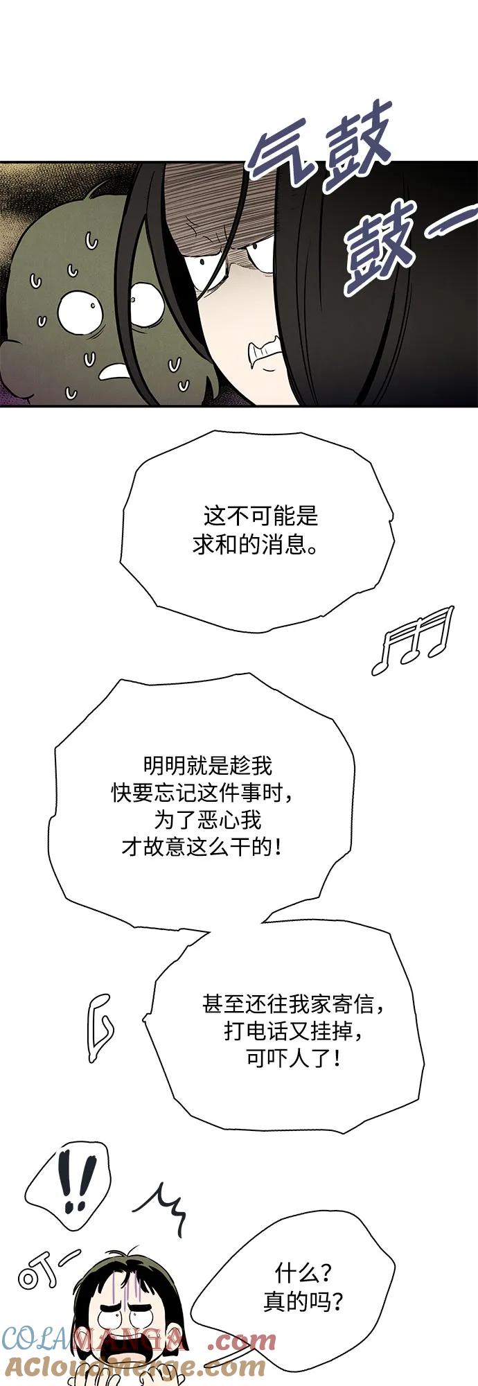 世纪末青苹果补习班 - 第116话 - 第58张图