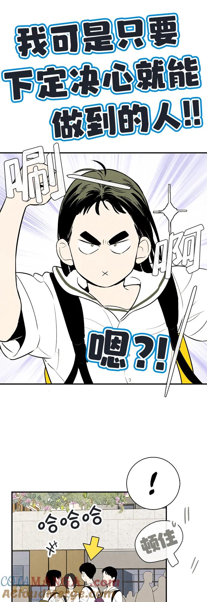 世纪末青苹果补习班 - 第116话 - 第73张图