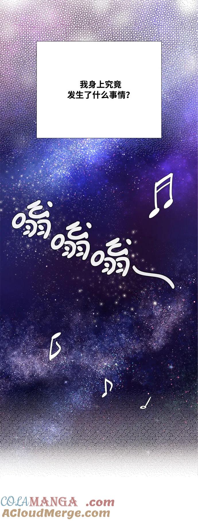 世纪末青苹果补习班 - 第116话 - 第43张图