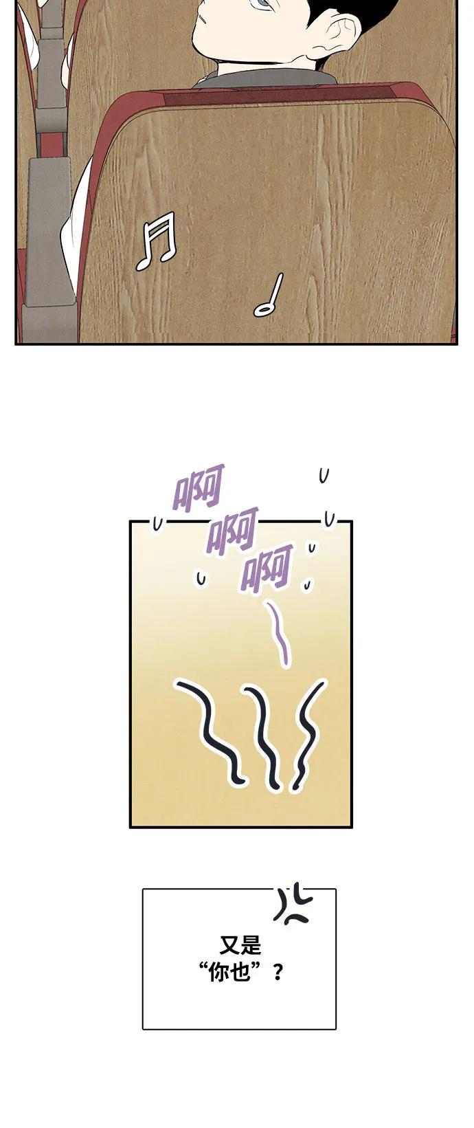 世纪末青苹果补习班 - 第116话 - 第60张图