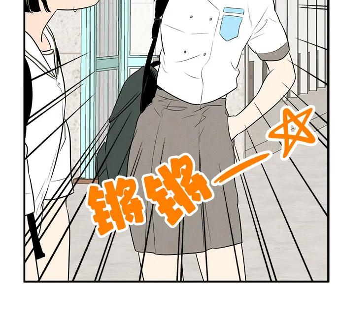 世纪末青苹果补习班 - 第116话 - 第78张图