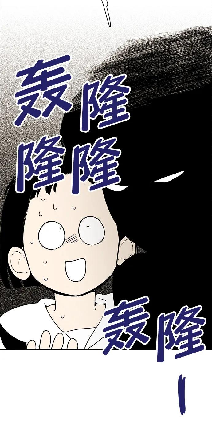 世纪末青苹果补习班 - 第116话 - 第86张图