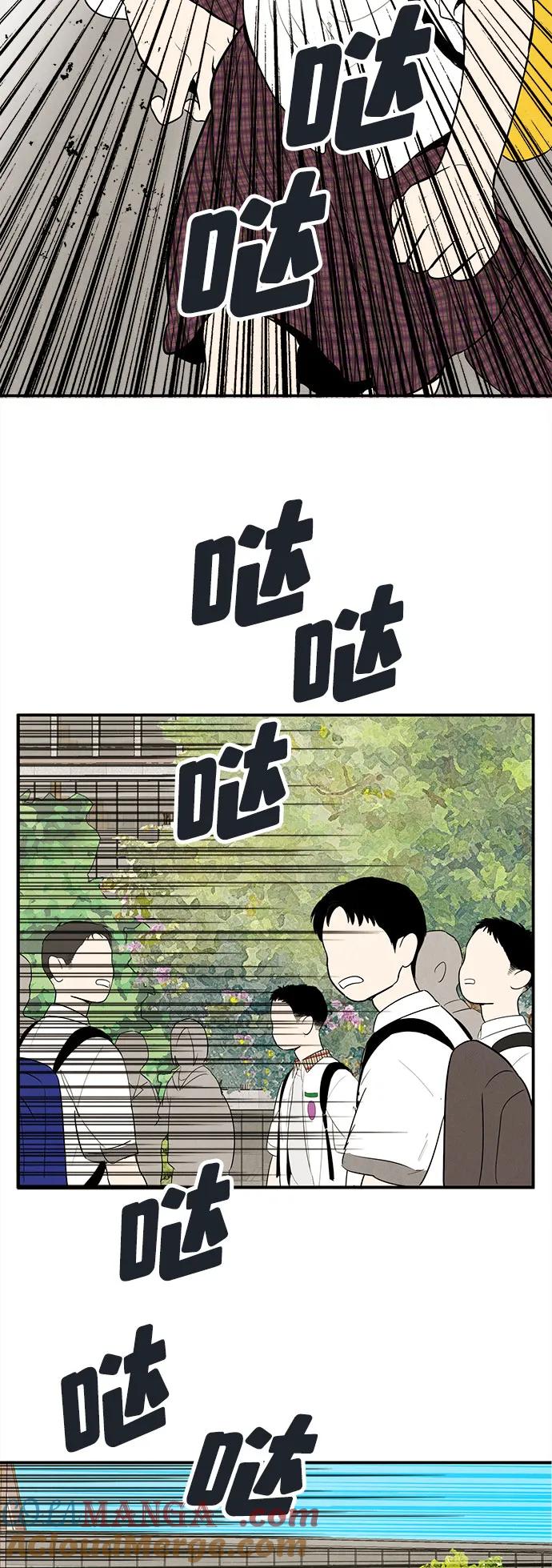 世纪末青苹果补习班 - 第116话 - 第10张图