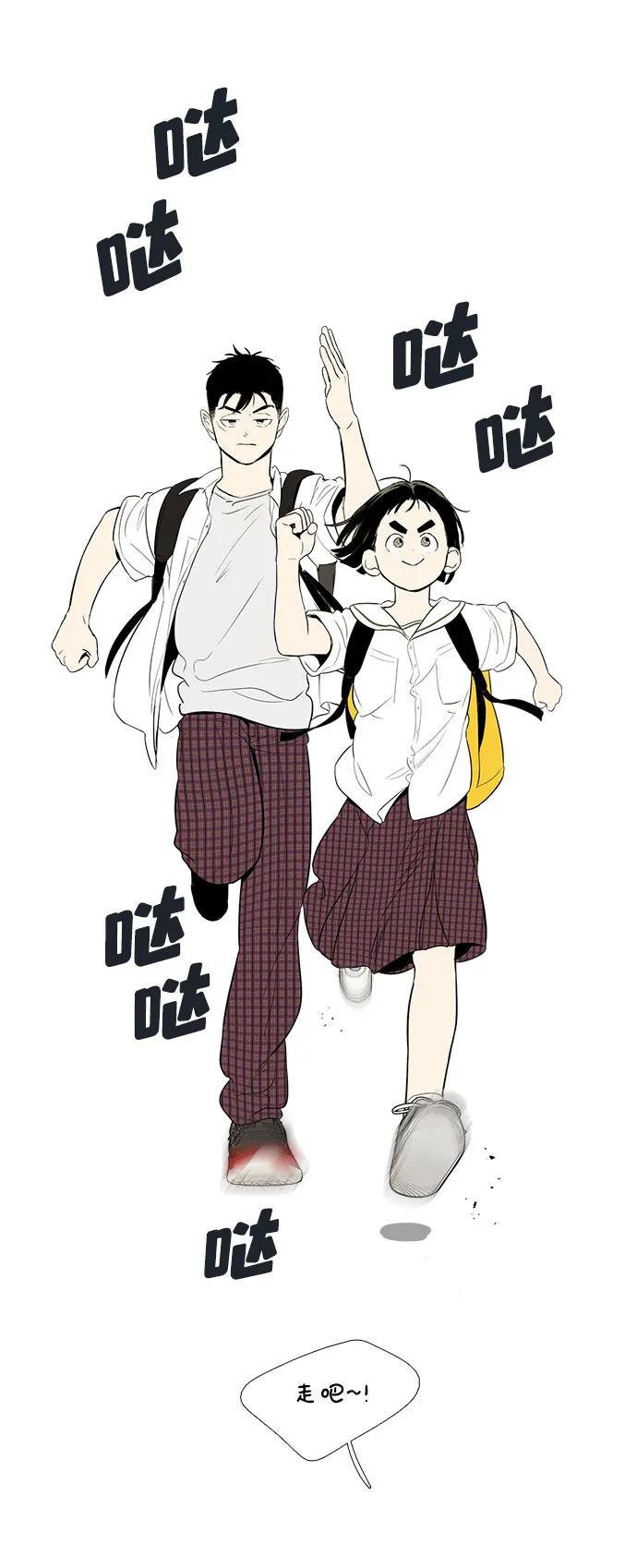 世纪末青苹果补习班 - 第116话 - 第15张图