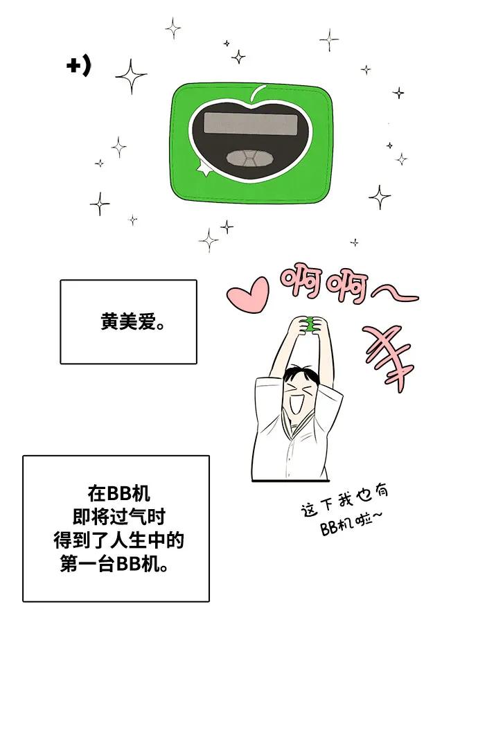 世纪末青苹果补习班 - 第116话 - 第69张图