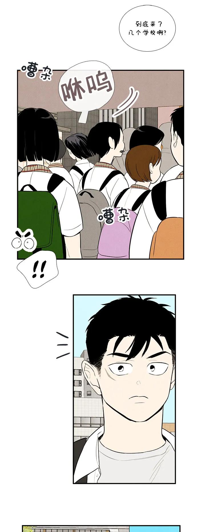 世纪末青苹果补习班 - 第116话 - 第6张图