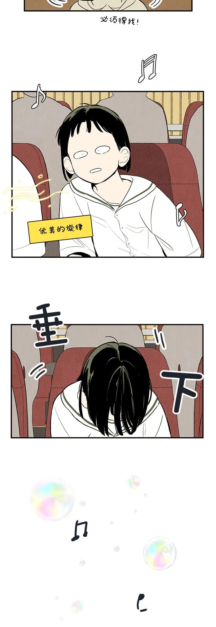 世纪末青苹果补习班 - 第116话 - 第45张图