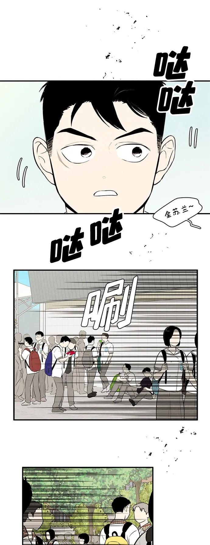 世纪末青苹果补习班 - 第116话 - 第12张图