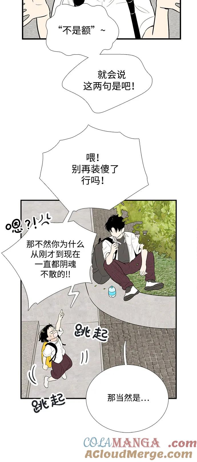 世纪末青苹果补习班 - 第117话 - 第22张图