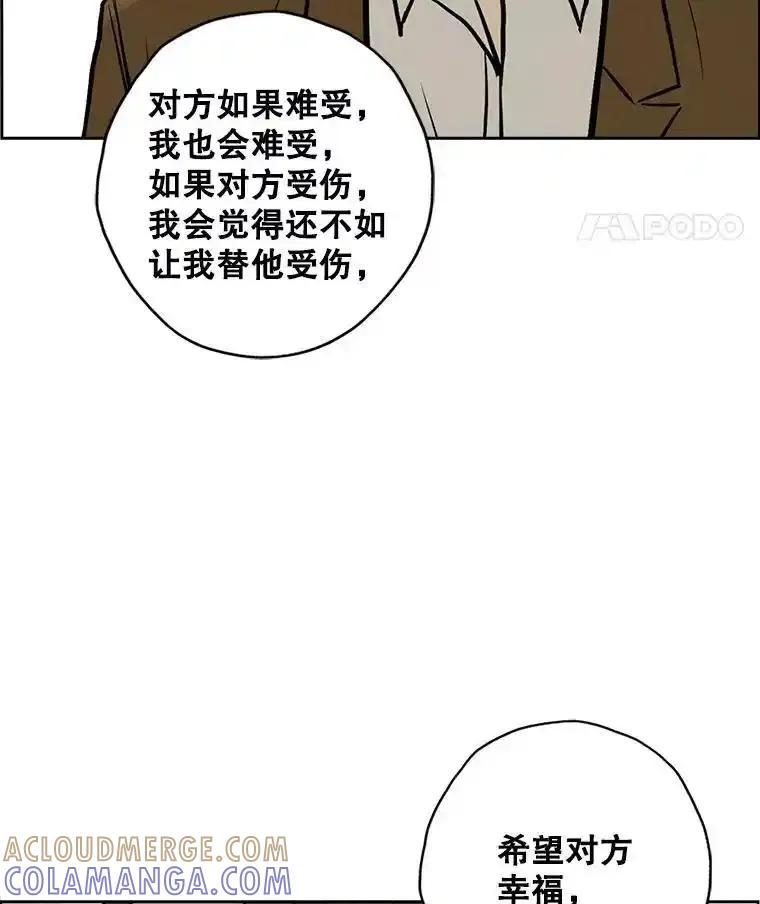 《消失的新郎》118.爱，幸福 第101页
