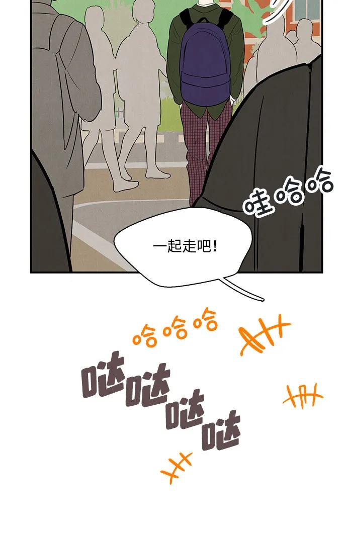 世纪末青苹果补习班 - 第117话 - 第6张图