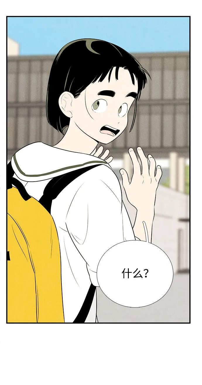 世纪末青苹果补习班 - 第117话 - 第71张图