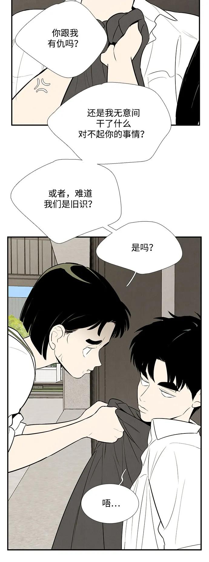 世纪末青苹果补习班 - 第117话 - 第35张图