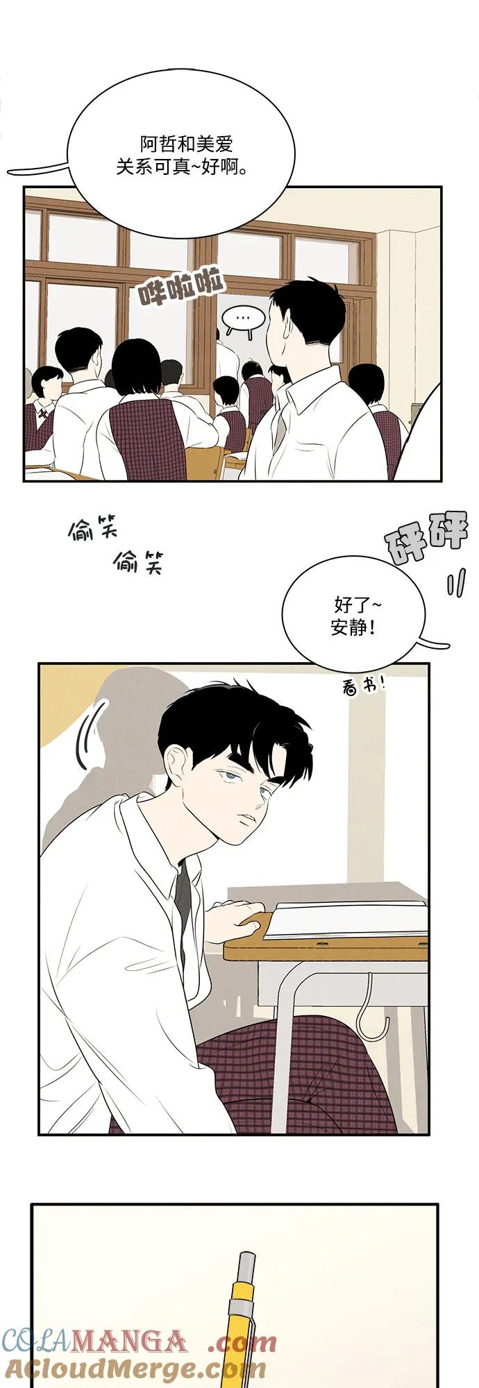 世纪末青苹果补习班 - 第117话 - 第13张图