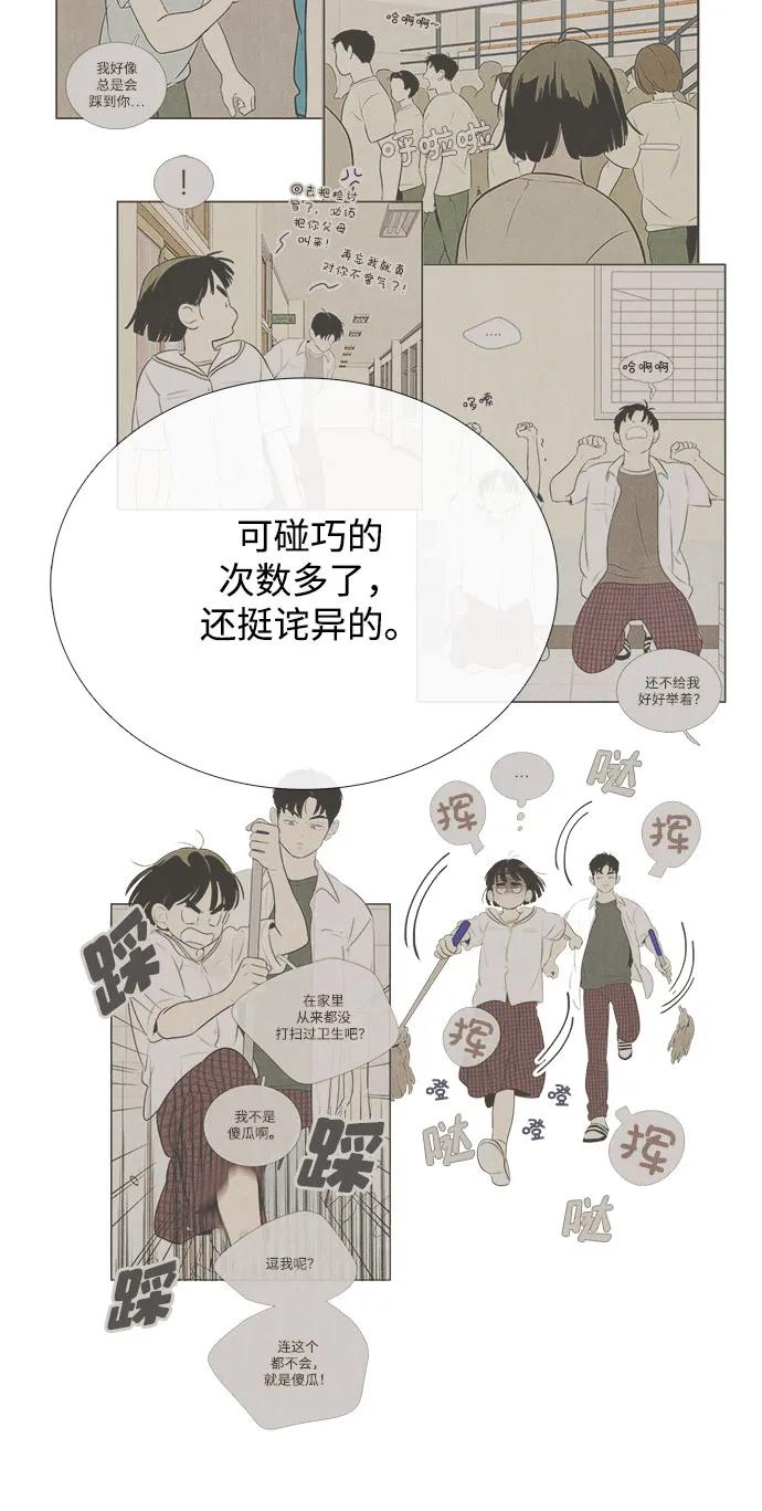 世纪末青苹果补习班 - 第117话 - 第50张图