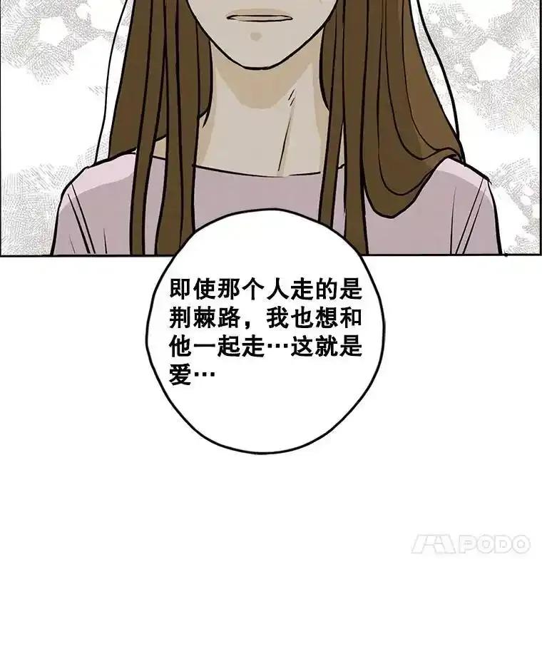 《消失的新郎》118.爱，幸福 第104页