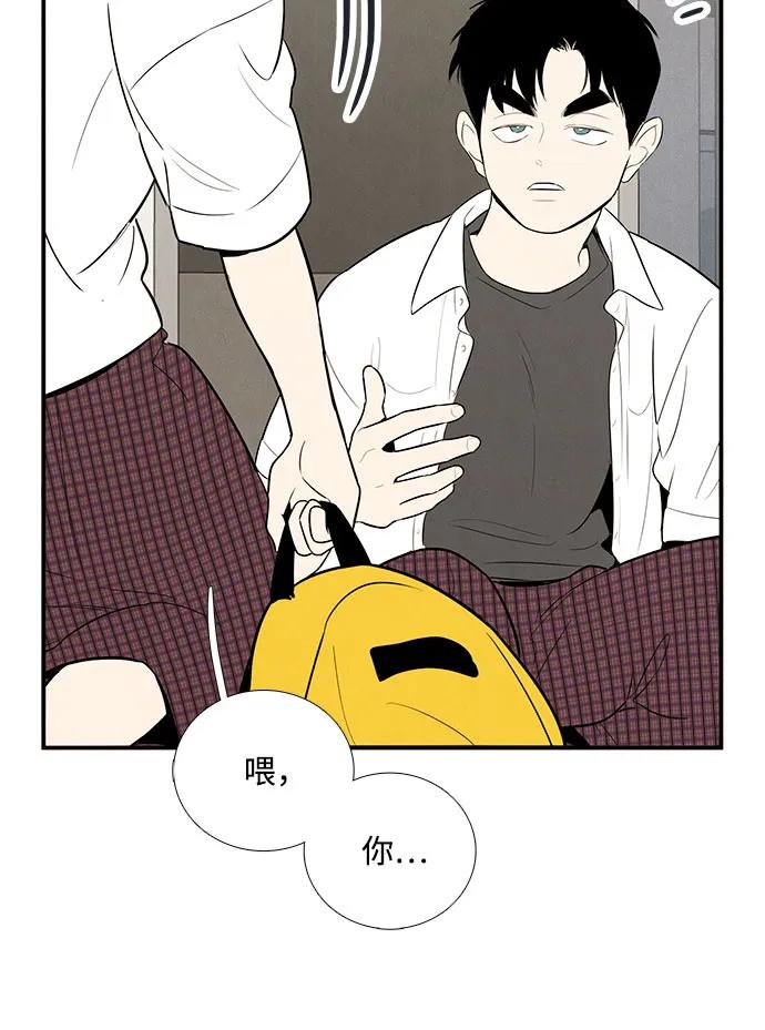 世纪末青苹果补习班 - 第117话 - 第57张图