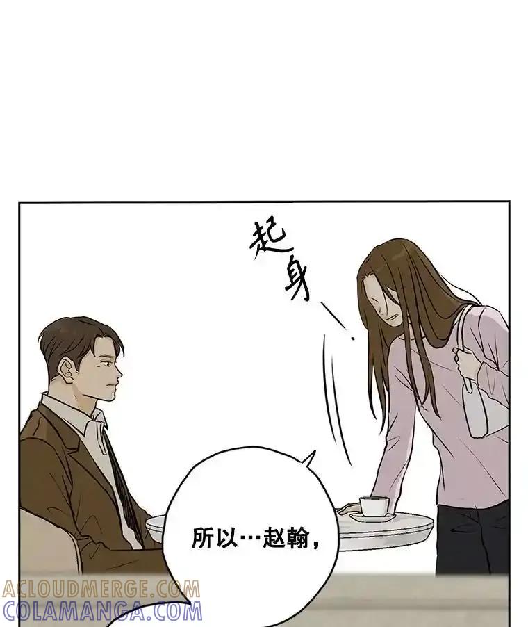 《消失的新郎》118.爱，幸福 第105页