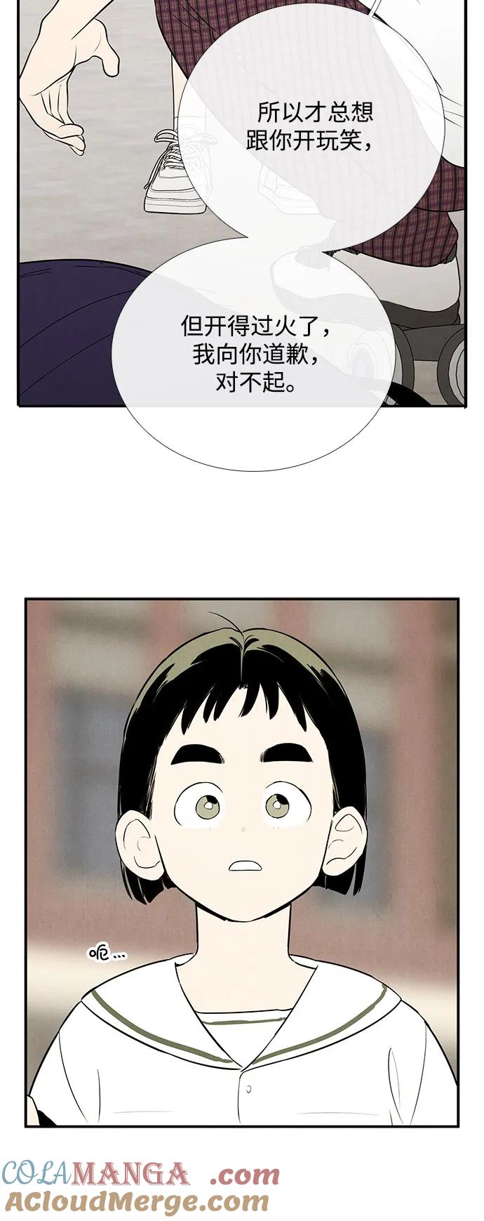 世纪末青苹果补习班 - 第117话 - 第52张图