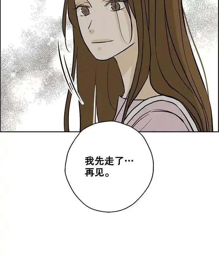 《消失的新郎》118.爱，幸福 第110页